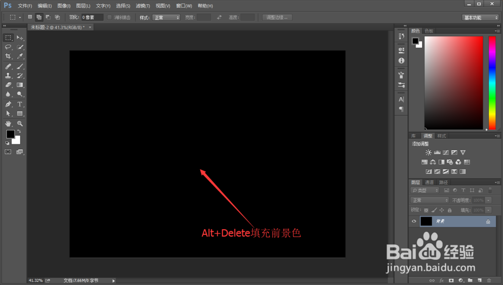 Photoshop 如何制作发光文字？