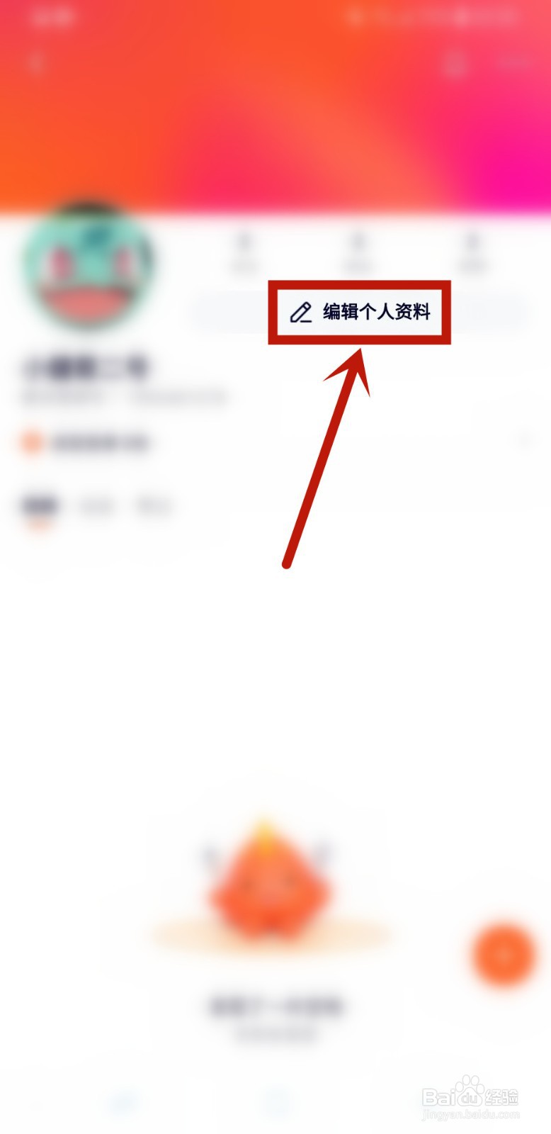 腾讯视频怎样设置个人星座