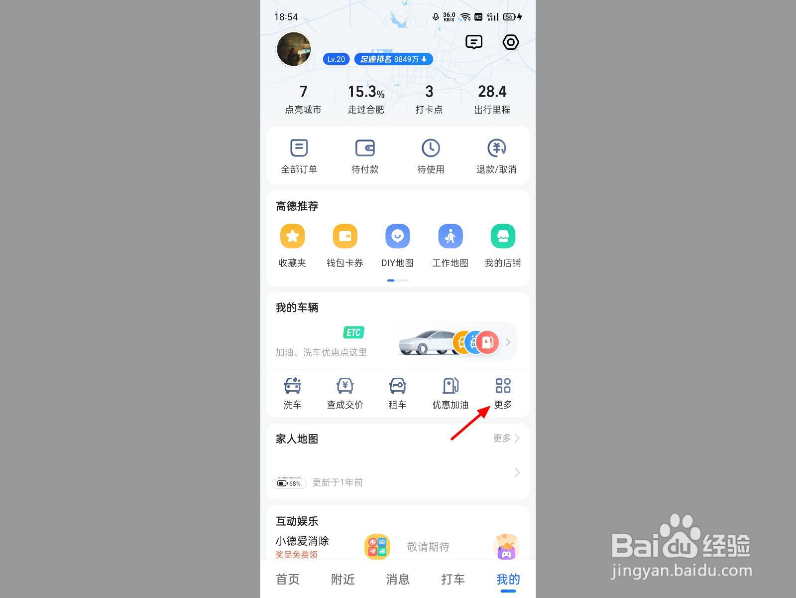 高德代驾司机怎么注册