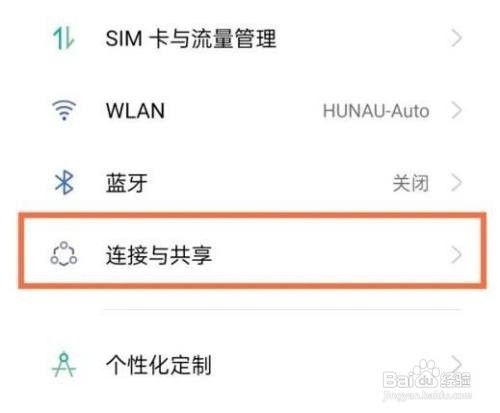 真我gtneo手机nfc功能如何使用？