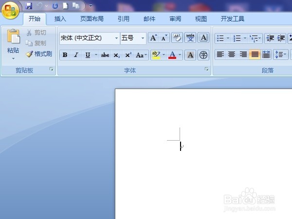 WORD2007使用技巧大全_WORD2007怎么设置密码