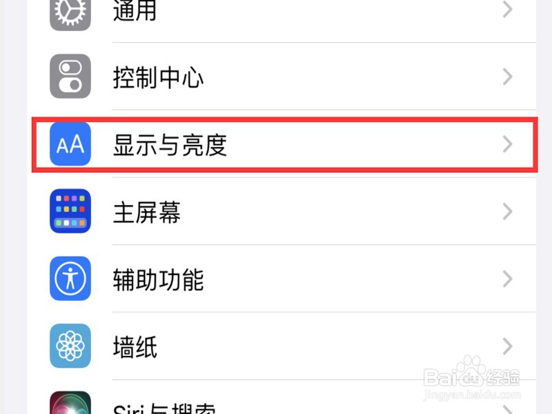 苹果12手机怎么设定30秒自动息屏