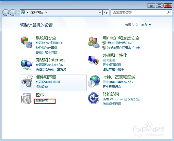 怎么卸载浏览器