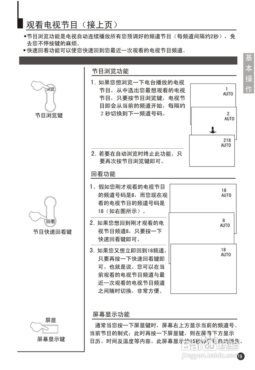 海尔34F9K-PY彩电说明书:[2]