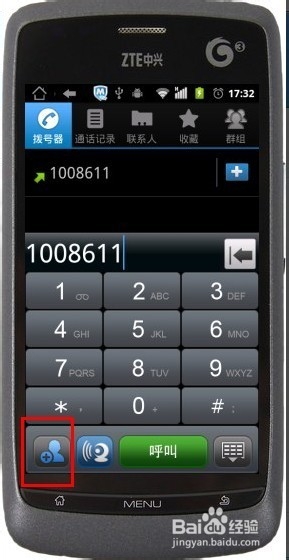怎么把号码保存到SIM（电话）卡