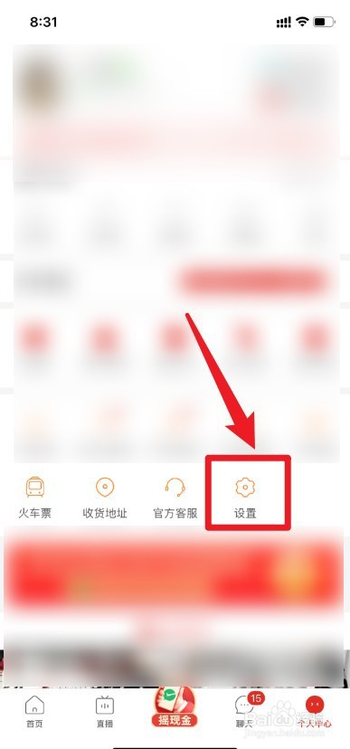 拼多多如何开启微信免密支付