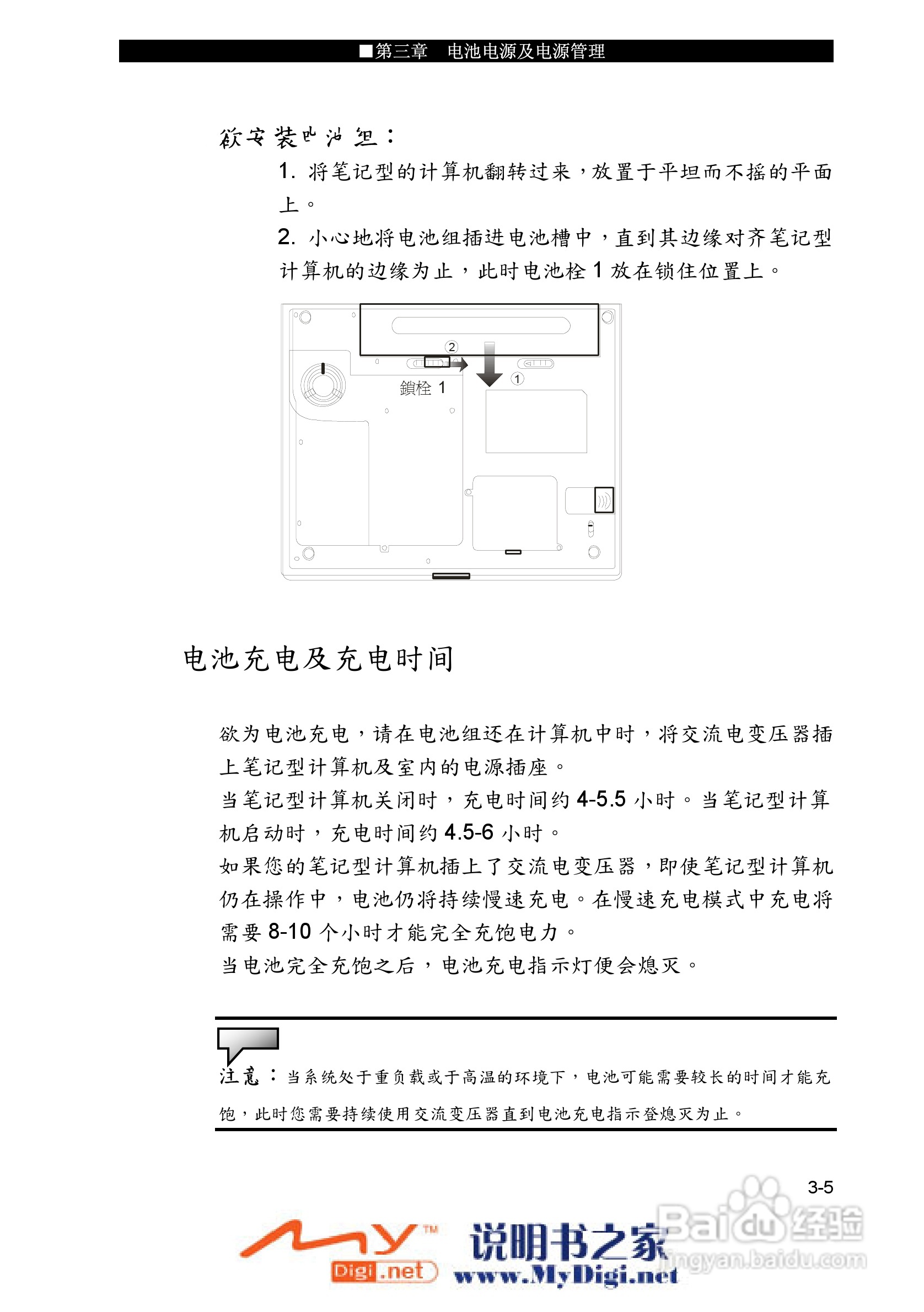 TCL K21笔记本电脑使用说明书:[5]