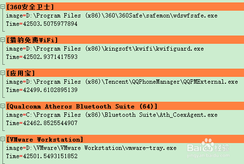 怎样打开INI文件