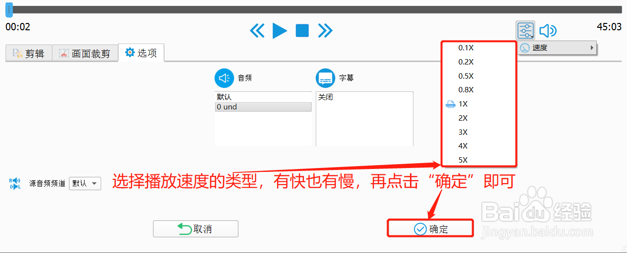 格式工厂在转GIF界面咋设置视频的播放速度