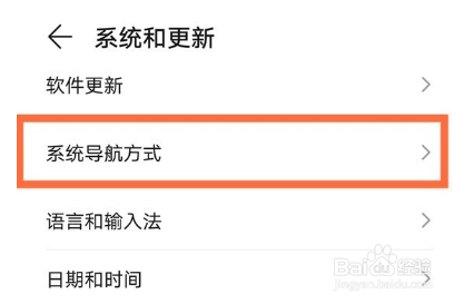 荣耀70怎么设置返回键