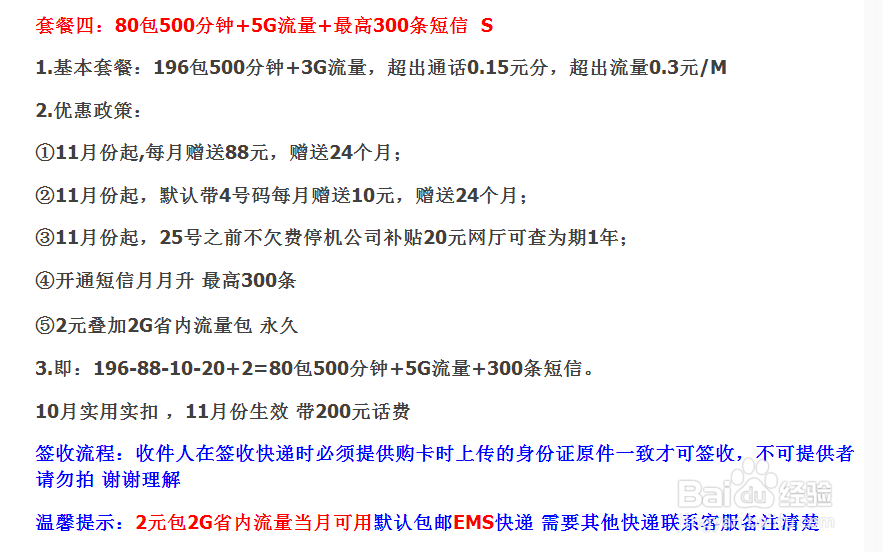联通4G大流量卡全国通用3G流量