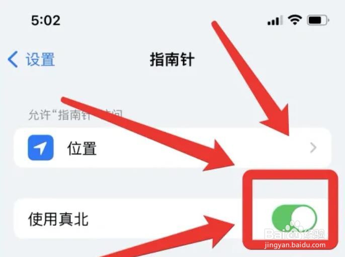 苹果在哪设置真北功能?