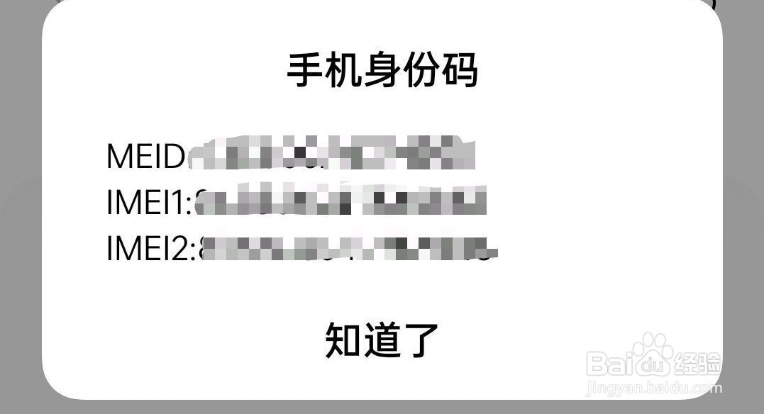 如何检测手机是否支持电信卡