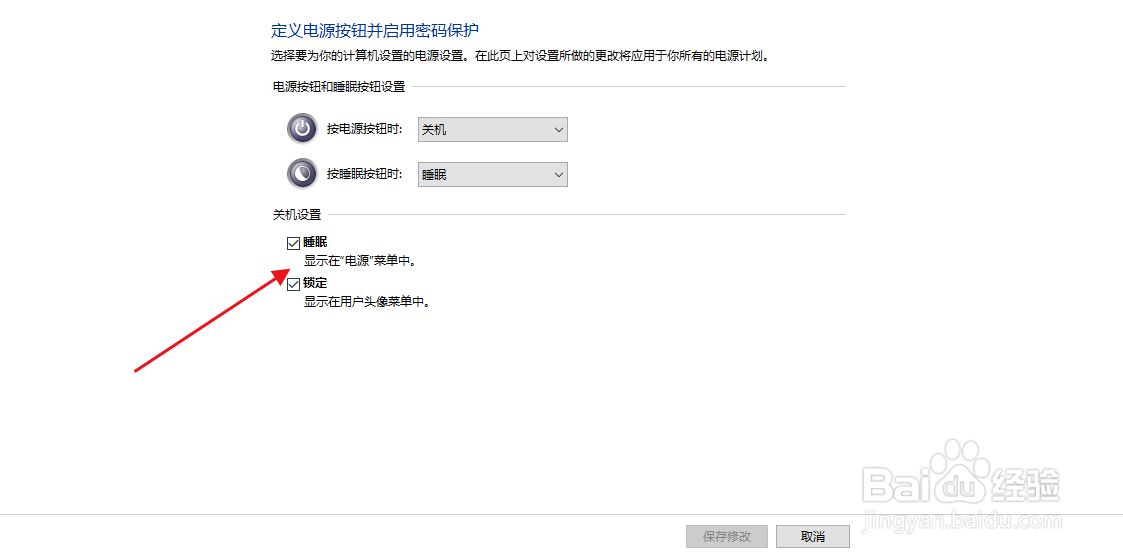 win10睡眠模式不见了