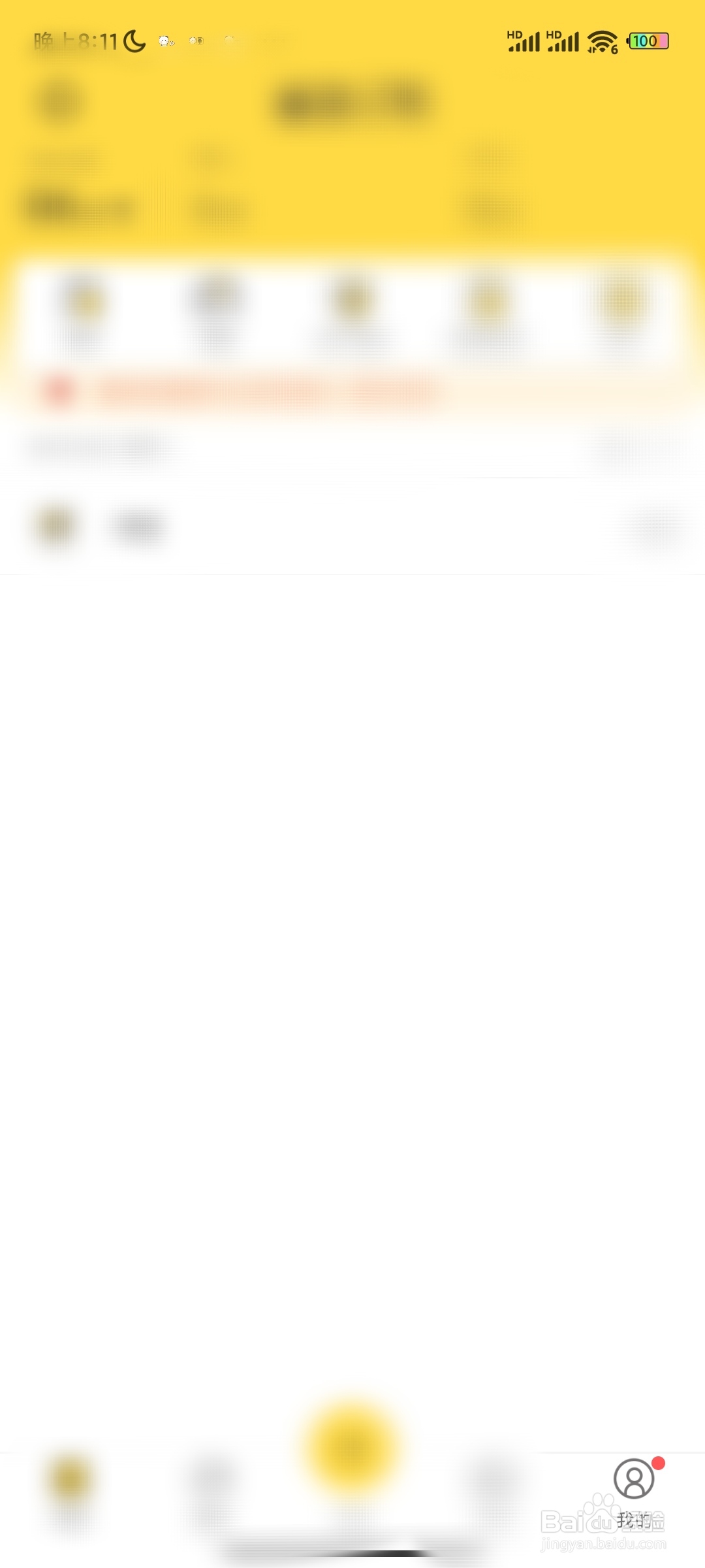 鲨鱼记账软件怎么查看版本号