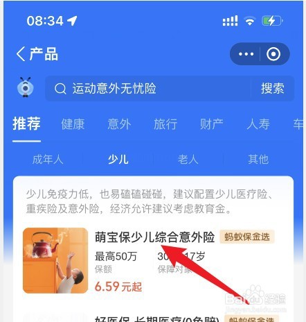 婴儿保险如何给宝宝买保险