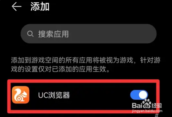 华为p40手机游戏小窗口怎么添加应用