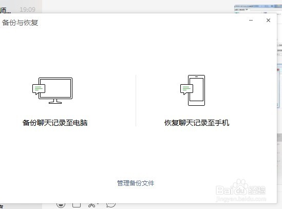 微信,聊天记录如何备份