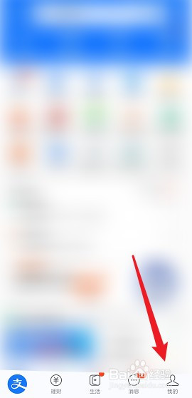 支付宝付款怎么设置优先使用花呗