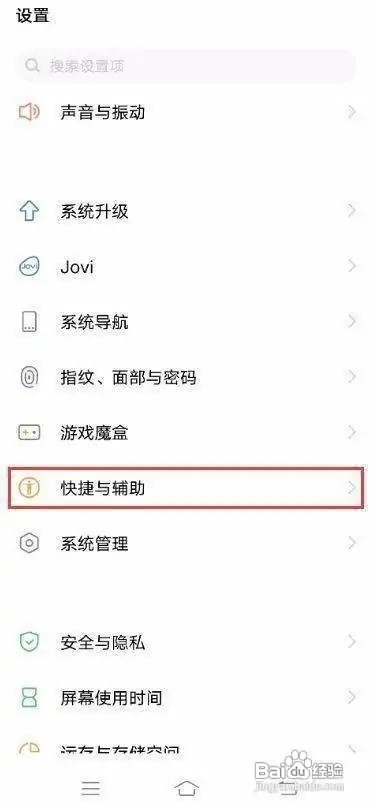 vivoS7手机在哪儿开启智能接听功能
