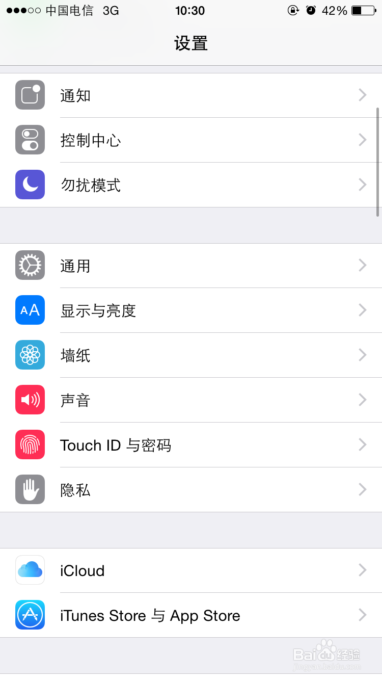 如何利用苹果手机的指纹解锁支付宝微信指纹付款