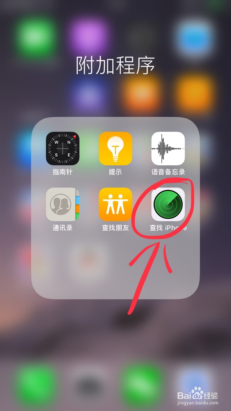 <b>iPhoneID密码忘了怎么找回？两招教会你</b>