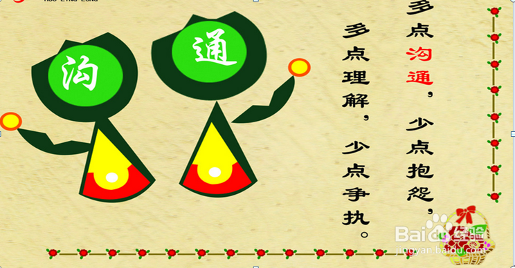 如何与领导沟通？