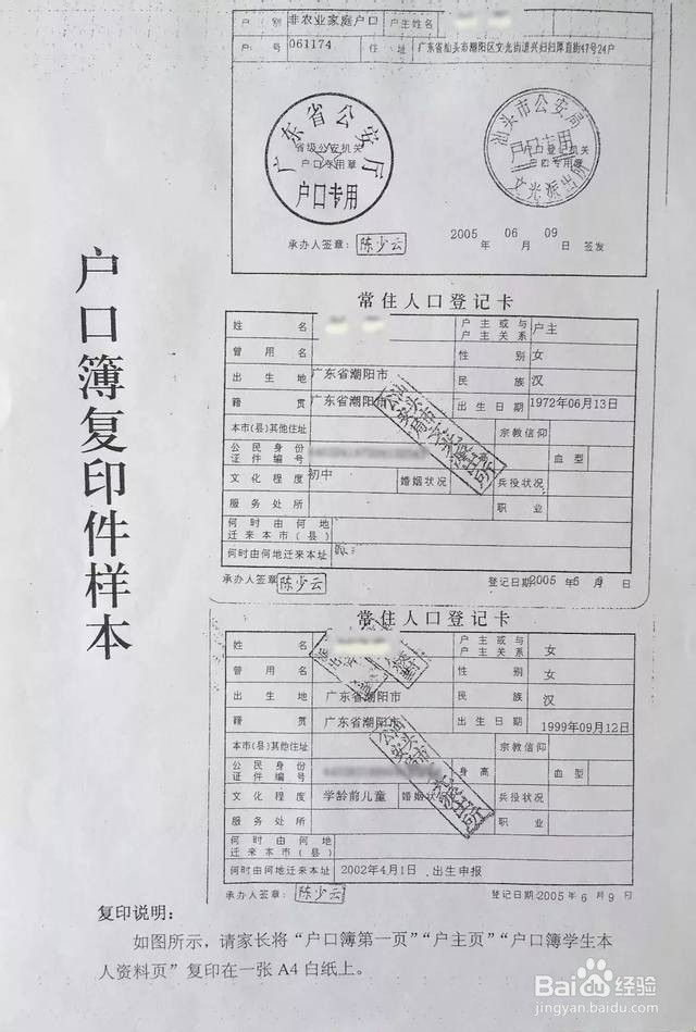 英国旅游签证攻略