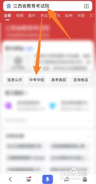 2022江西中考志愿怎样填报