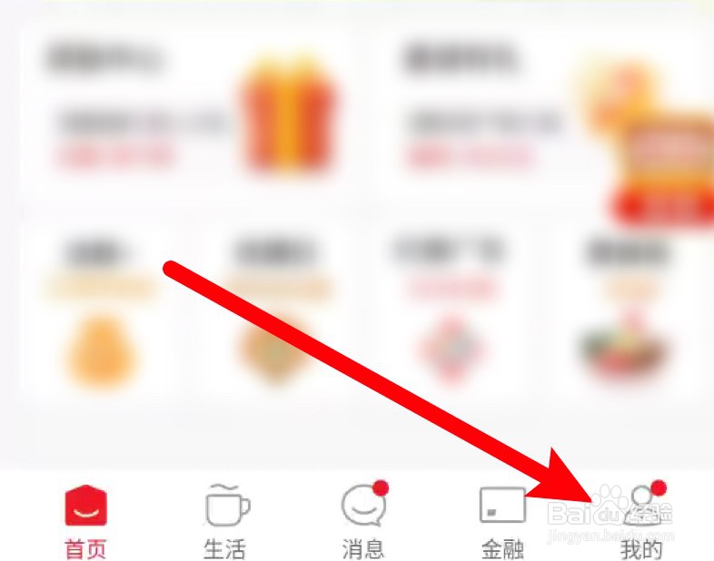 云闪付怎么设置不要向他人展示姓名？