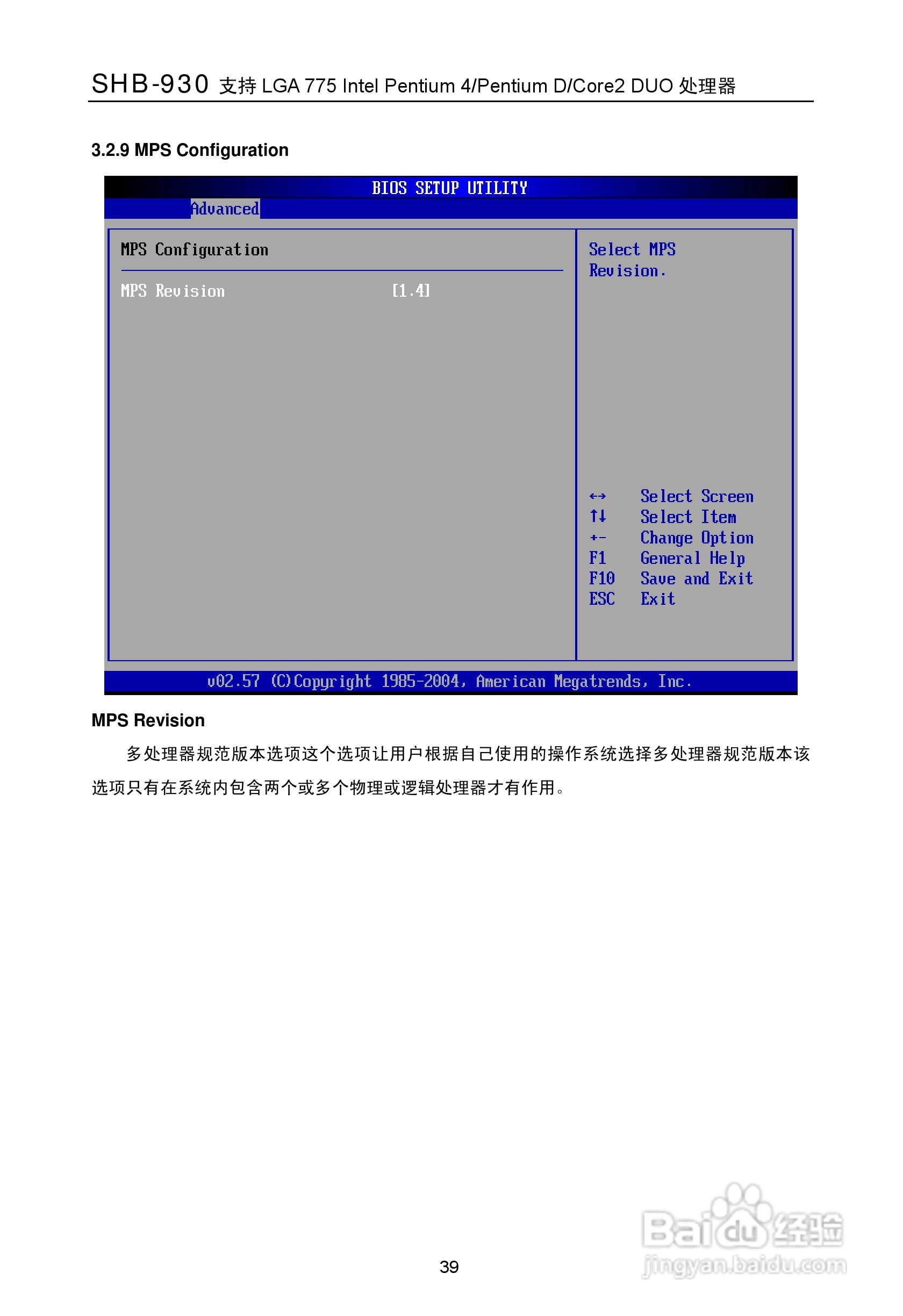 华北工控 SHB-930工业级全长CPU卡用户手册:[5]