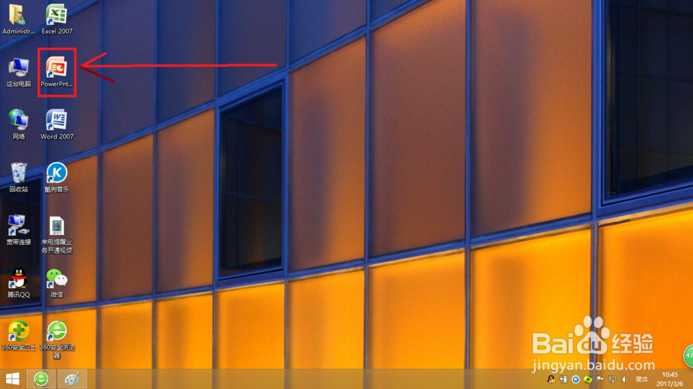 PPt怎样插入背景图片