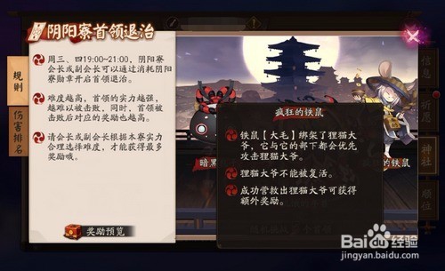 阴阳师黑包子怎么打