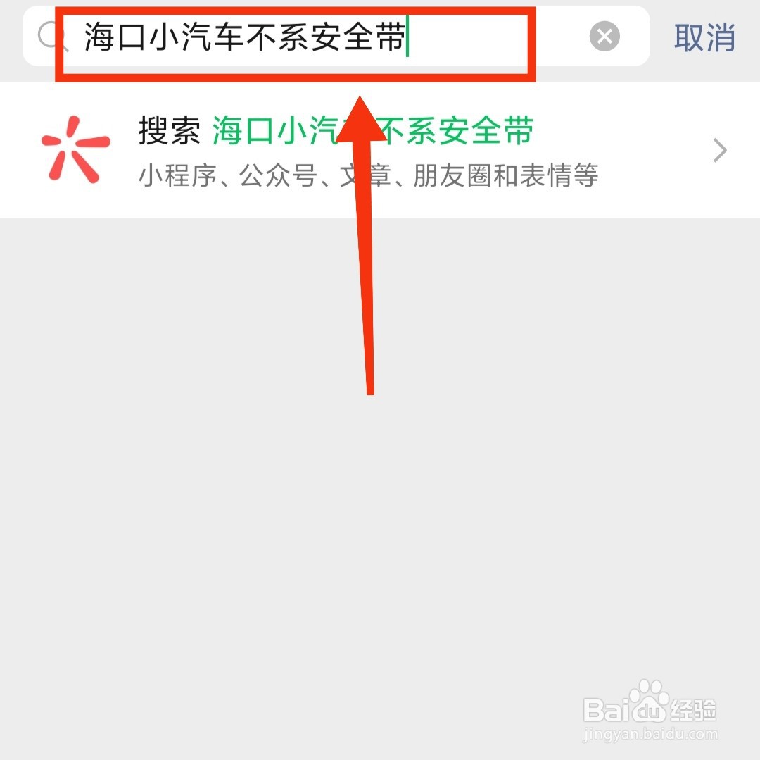 2022新交规不系安全带怎么罚款