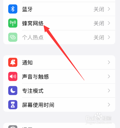 苹果手机换卡怎么操作