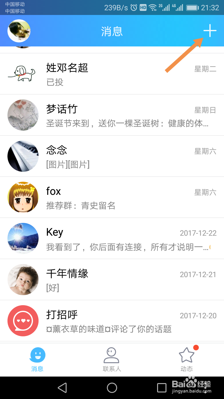 天天飞车怎么领公众号签到奖励