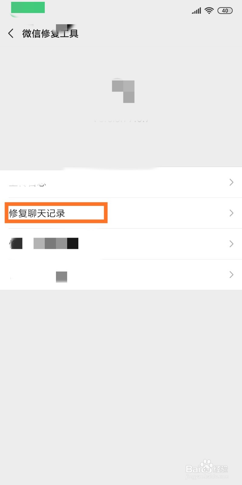 怎么备份恢复微信聊天记录