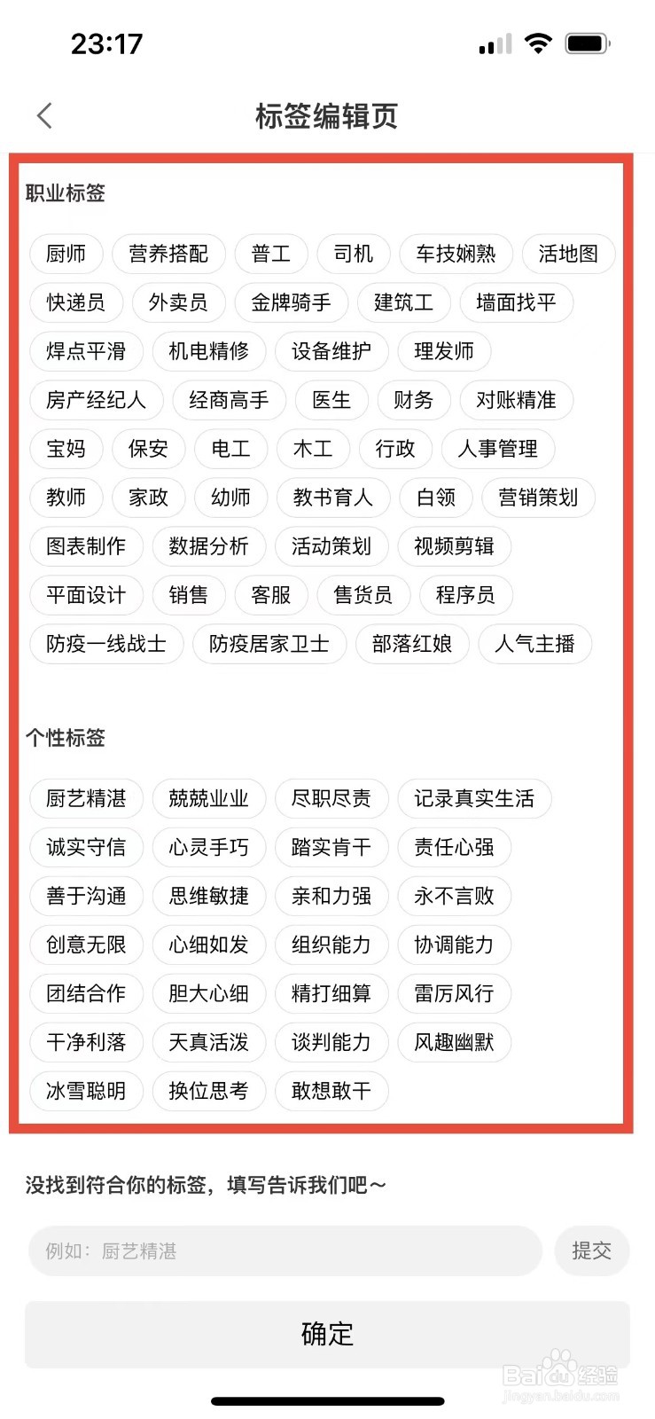 58同城如何添加自己的技能