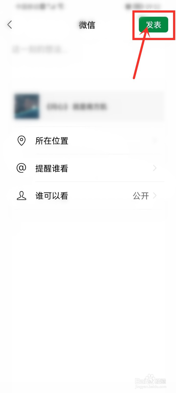 汽水音乐怎么分享朋友圈
