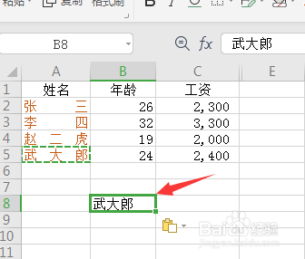 Excel如何无格式粘贴