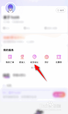 大麦怎么设置收货地址