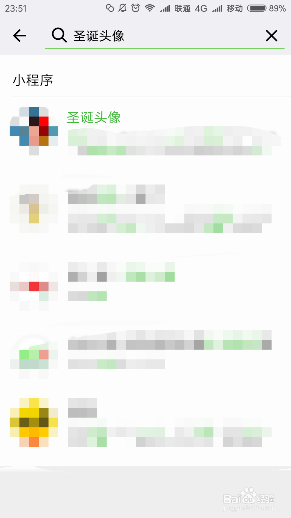 微信怎么领取圣诞帽
