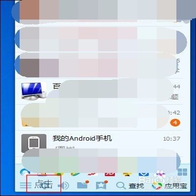 怎么样设置或修改QQ上的热键