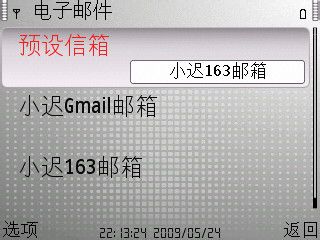 解决NOKIA E71主屏上不显示新邮件