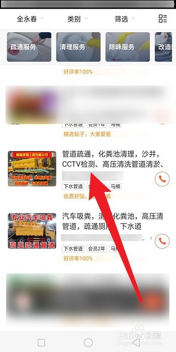 化粪池清理热线
