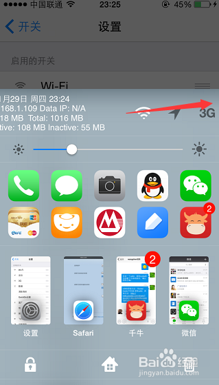 Quickdo【技巧5】多任务后台自定义开关