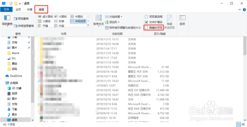 Win10如何给文件夹加密