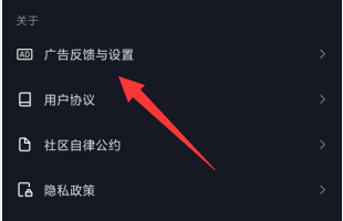 抖音app如何降低广告相关度
