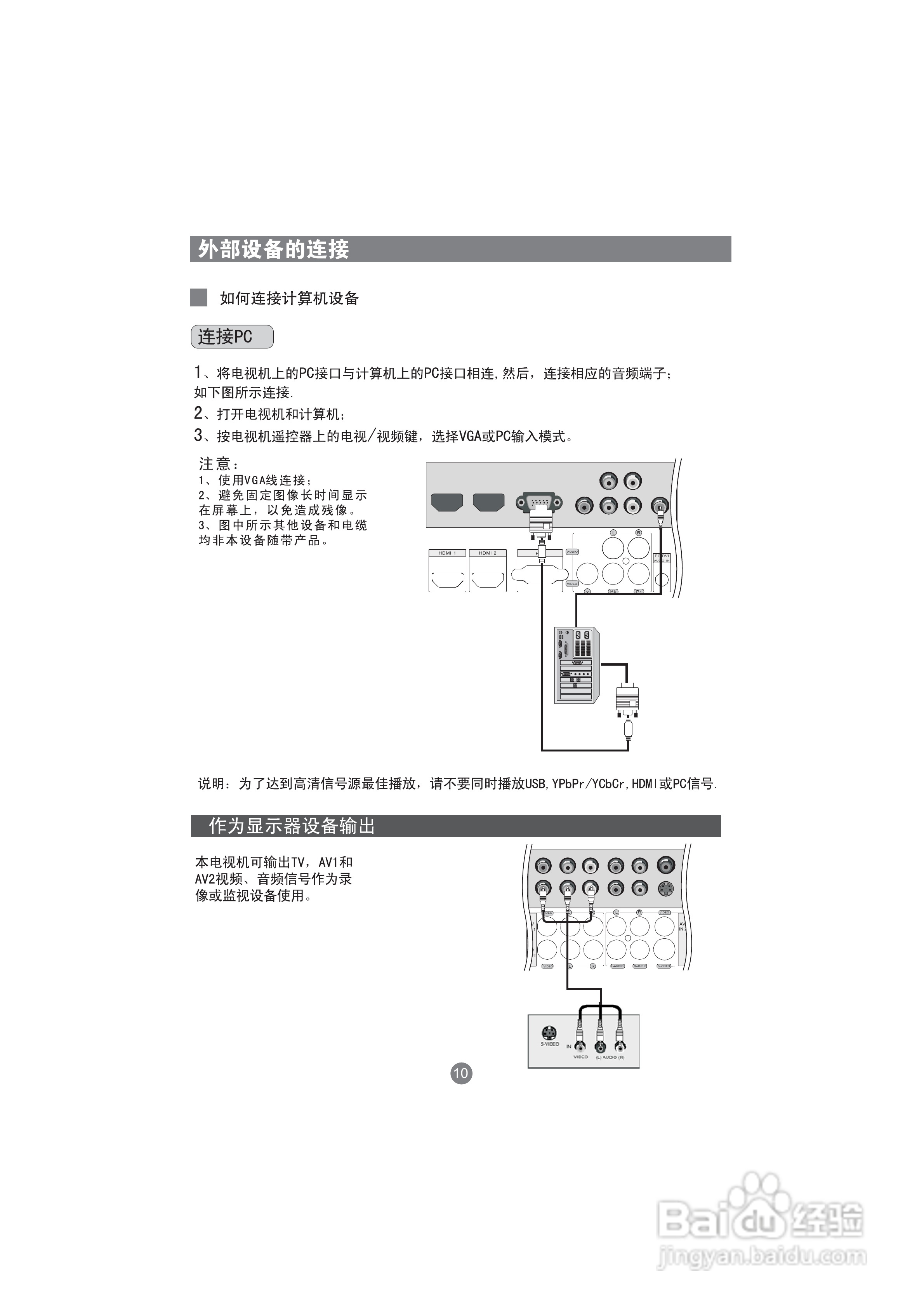 海尔LU42W1液晶彩电使用说明书:[2]