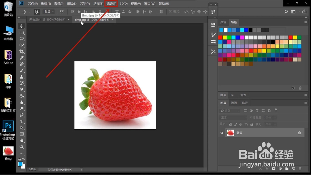 ps中怎样添加倾斜偏移的模糊效果